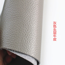 牛皮灰色皮料头层牛皮皮革面料手工皮料diy