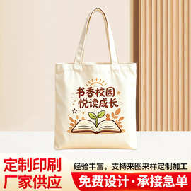 新款简约时尚便携实用通勤培训帆布托特包纪念环保手提袋现货批发
