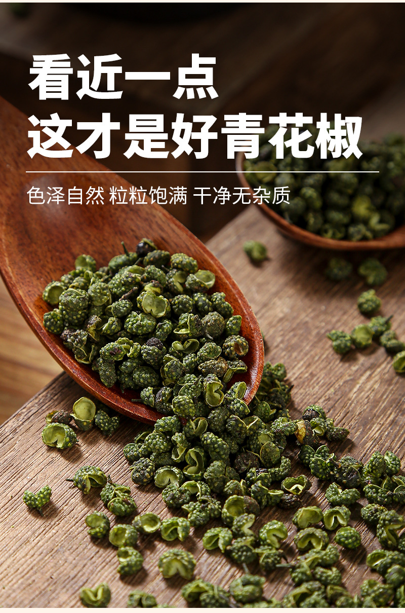 Dried Green Sichuan Peppercorn (Zanthoxylum armatum) — Whole Green Hua Jiao for Culinary Use key features