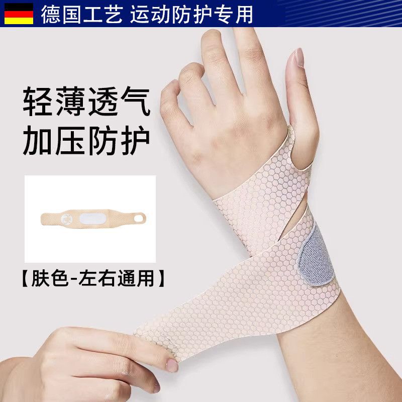 Wrist Sprained Wrist Sleeve Wrist Joint Tendon Sheath Strain Wristband Thin Section Male and Female Mother Hand Mouse Hand Pressurized Sheath Wrist Sprained Wrist Sleeve Wrist Joint Tendon Sheath Strain Wristband Thin Section Male and Female Mother Hand Mouse Hand Pressurized Sheath