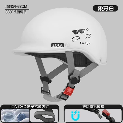 New Electric Vehicle Helmet, Summer Motorcycle Battery Car Helmet, Sun Protection, Lightweight, Breathable Half Helmet for Riding (Motosiklet kaskı (dəbilqə)) - ivory