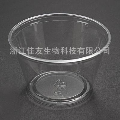 供应4oz一次性高透塑料小碗 PET小杯子 酱料盒酱汁杯调料盒碗