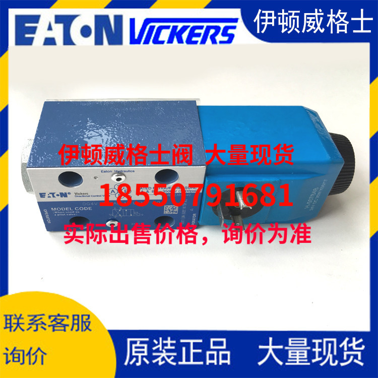 威格士VICKERS阀DG4V-3-2AL-M-U-B6-60 DG4V-3-2AL-M-U-D6-60