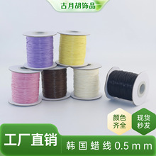 0.5mm�O��Ϟ��DIY�ֹ���ɫ�n���AϞ�� �����Ʒ���K����K���K