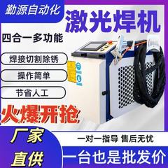 手持激光焊机金属不锈钢切割除锈多功能小型便携式手持激光焊接机