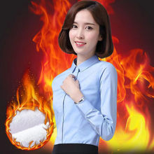 蓝色加绒保暖衬衫女长袖秋冬新款修身职业装大码工装工作服白衬衣