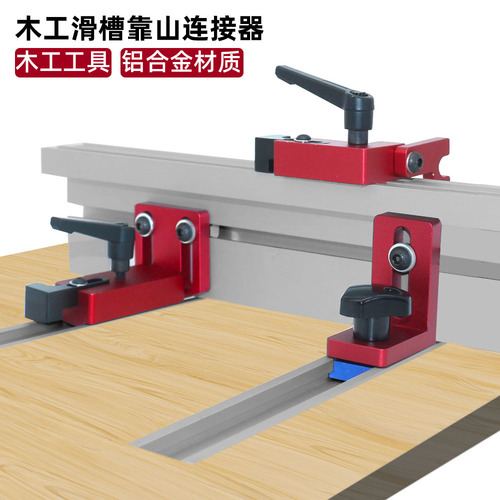 New woodworking aluminum alloy profile backer, push handle, chute backer, modified engraving electromechanical circular saw backer