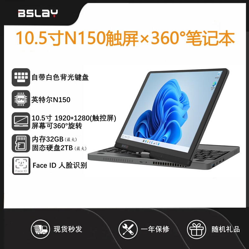 10.5inch Touch Screen N150 Laptop 360 ° Rotating Tablet Thin and Light Business Office Four-In-One Wholesale