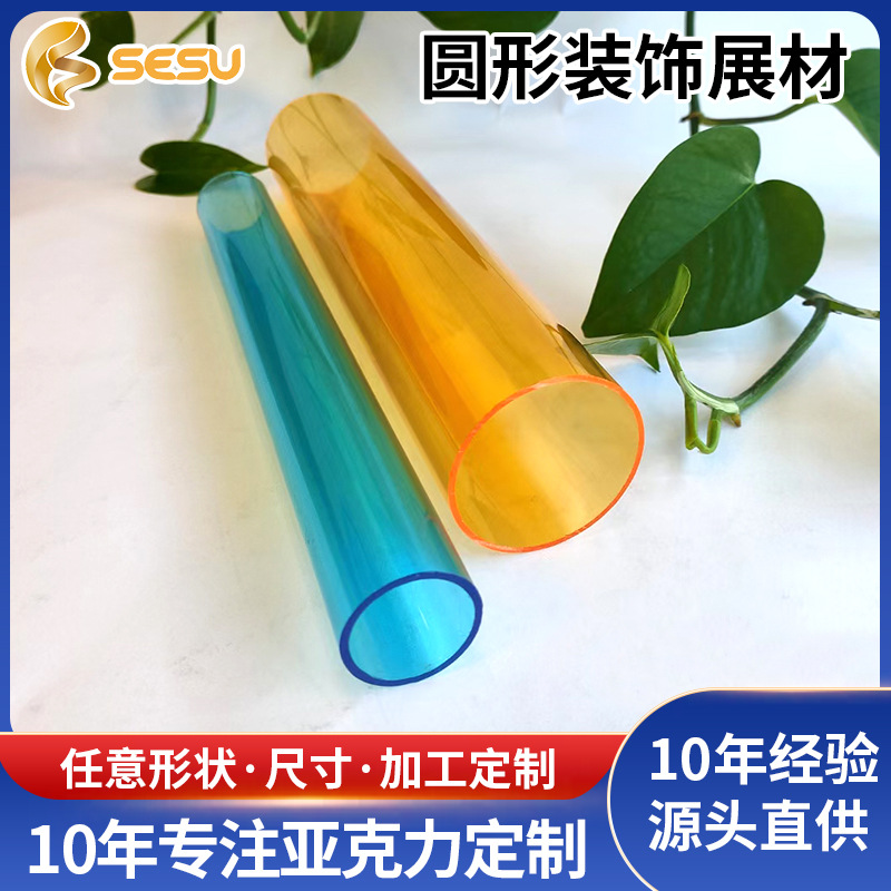 亚克力管高透明压克力塑料圆管 有机玻璃管圆形装饰展材加工定制