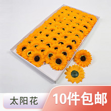 太阳花头肥皂花头香皂花头仿真花向日葵DIY教师节花束厂家批发