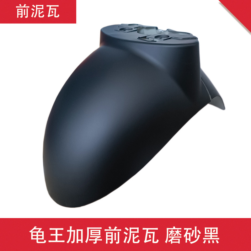 Small Turtle King Electric Vehicle Front Mudguard Accessories Shell Yadea Aima Green Source Front Fender Front Mudguard Electric Scooter