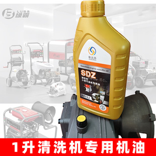 Panda High-Pressure Cleaning Machine Oil 15W-40 Car Washing Oil Green Ba Pump Head Special Oil Lubricant Maintenance Oil