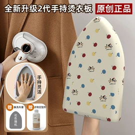 熨烫板;家用防尘罩;挂烫机