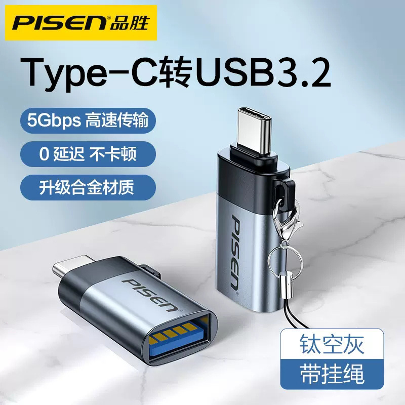 Pinsheng applicable adapter type-c to usb3.2otg data line card reader mobile phone interface to U disk download