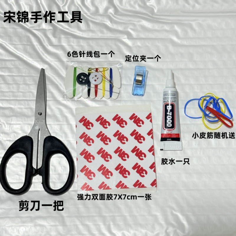 南朵饰品非遗宋锦戒指底托 diy宋锦包布材料精致首饰团建手工材料|undefined