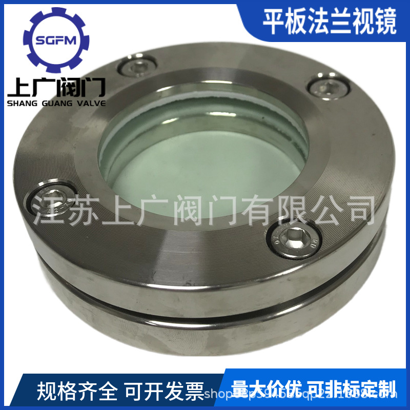 不锈钢法兰视镜 玻璃内六角视镜 人孔视镜观察孔 304法兰视镜