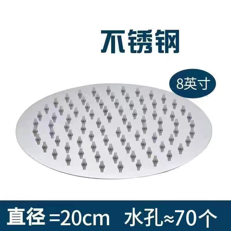 8-inch Electroplated Round Stainless Steel Top Spray (280g)