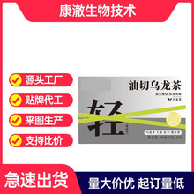 油切乌龙谷物茶‌炭火烘焙焦香大麦玄米50克*盒油切乌龙茶一件代
