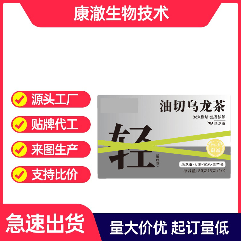 油切乌龙谷物茶‌炭火烘焙焦香大麦玄米50克*盒油切乌龙茶一件代