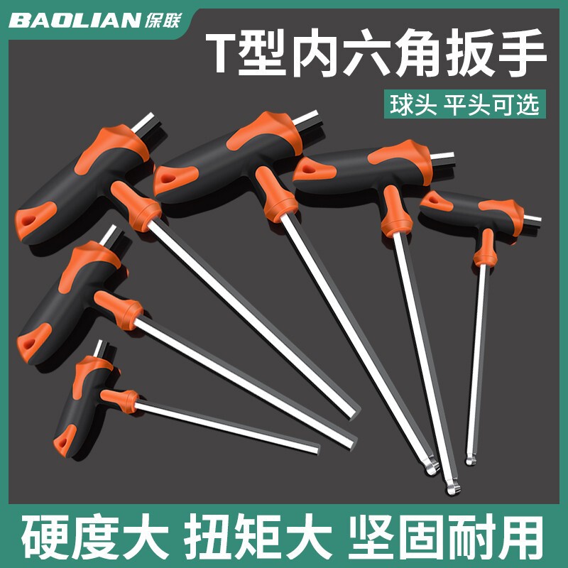 T-type hexagonal wrench suit plastic handle lengthened labor-saving high strength hexagonal wrench multifunctional tool suit T-type hexagonal wrench suit plastic handle lengthened labor-saving high strength hexagonal wrench multifunctional tool suit