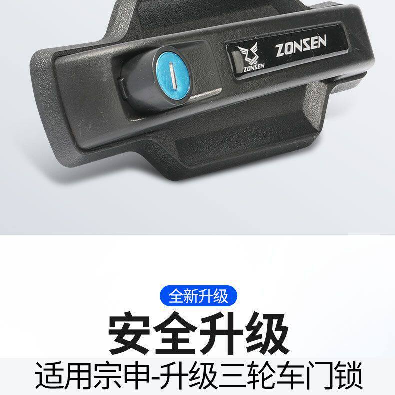 Suitable for Zongshen Jinpeng Electric Tricycle Door Lock, Tricycle Internal Lock Core, Junka Pickup Set Lock Door Handle