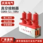 真空高压户外10kv接触器