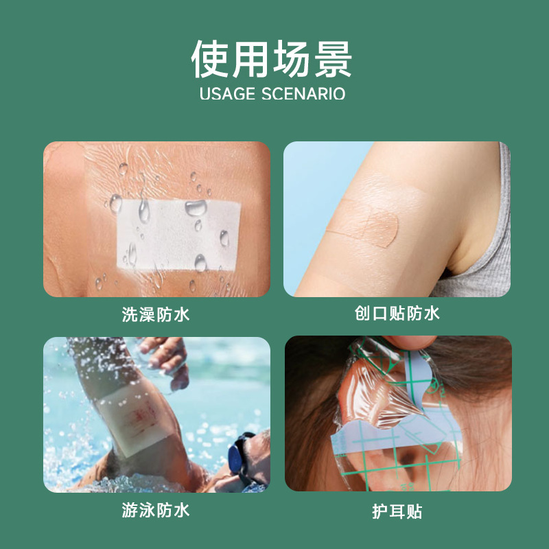Pu膜防水貼付傷低感作テープ三伏貼付空白膏固定薬貼付水泳風呂貼付|undefined