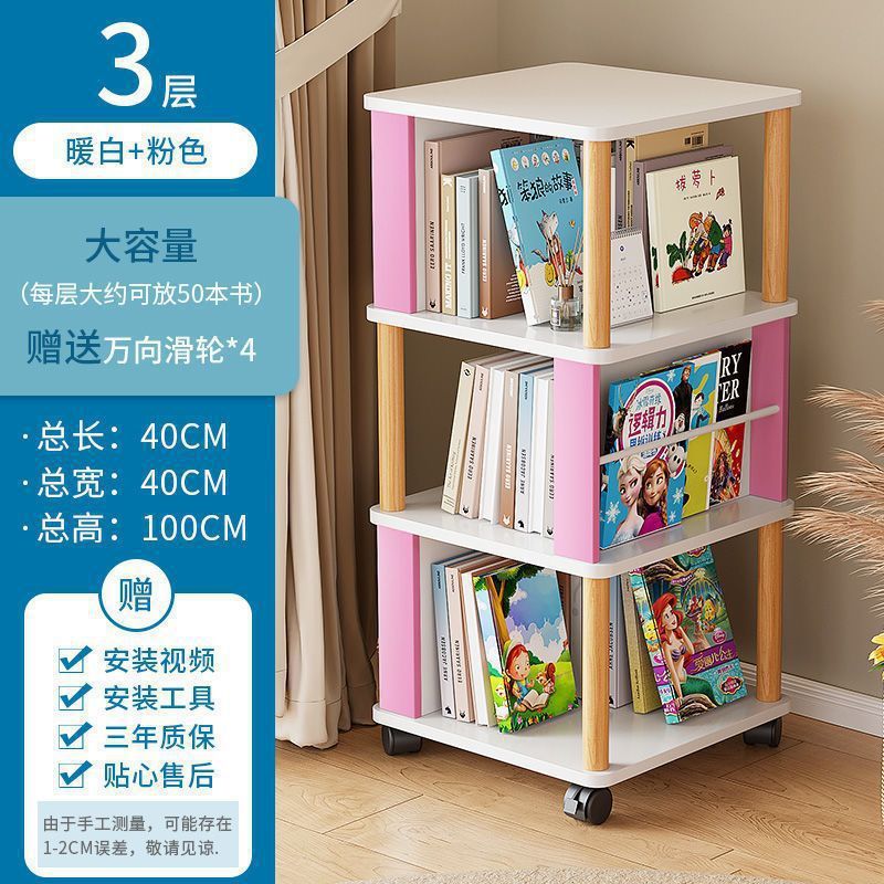 旋转书架儿童绘本架简易家用省空间简约落地学生创意置物收纳书柜|undefined