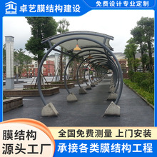 贵州清镇幼儿师范学校户外铝合金公园雨棚防雨防水精装厂家批发