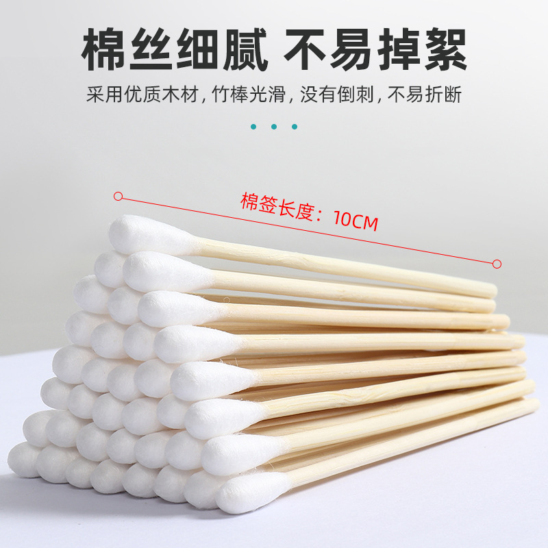 海氏海諾医療用無菌級綿棒10cm片頭傷口清潔化粧吸耳家庭用脱脂綿バット|undefined