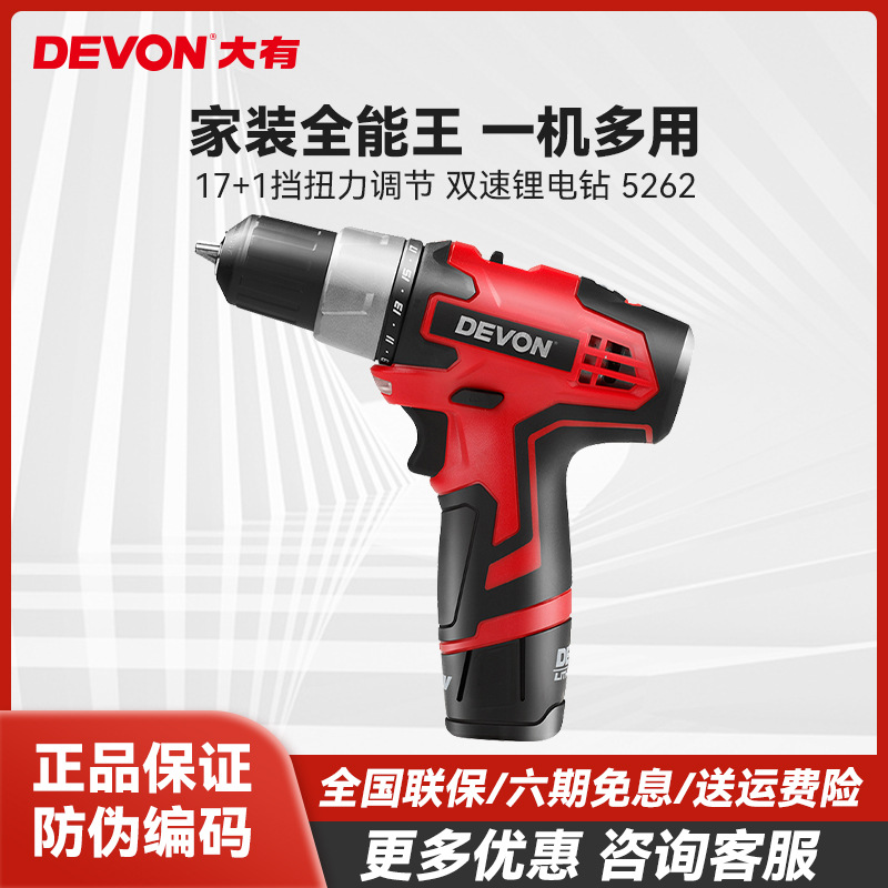 大有12v家用锂电充电手电钻电动螺丝刀工业级起子手钻5268/5262