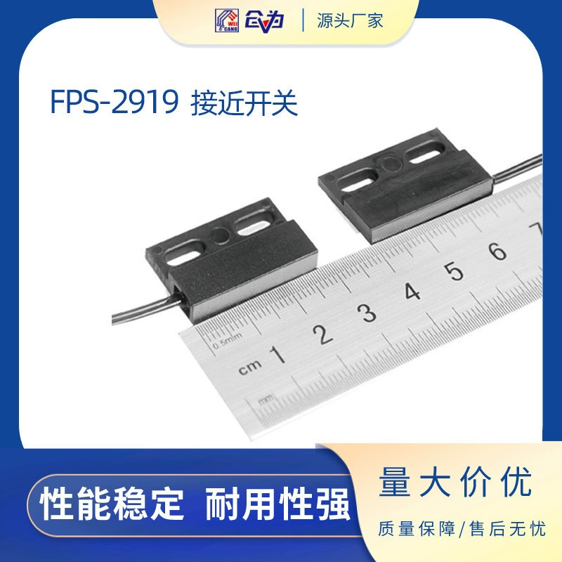 Дверной магнитный переключатель FPS-2919N-AC45W-NC-210 нормально закрытый дверной магнитный бесконтактный переключатель сильного тока