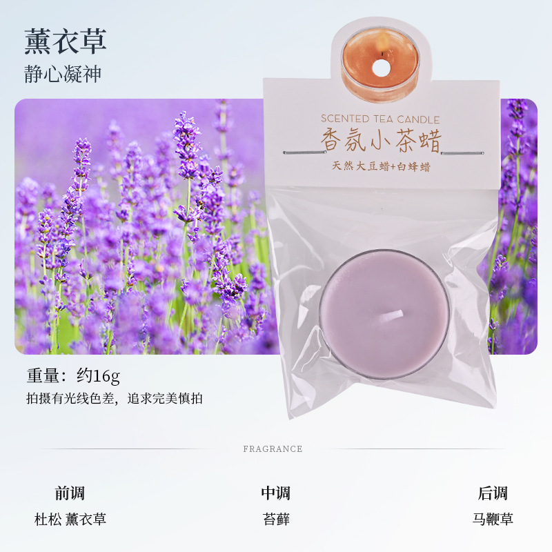 4小时圆形香味小茶蜡无烟浪漫彩色香氛蜡烛求婚生日氛围感伴手礼|undefined