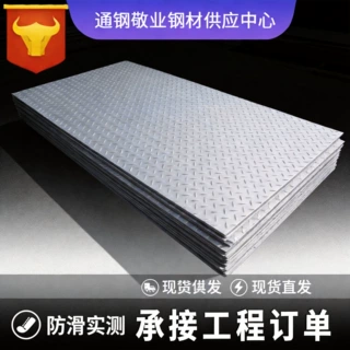 热镀锌花纹板防滑板镀锌花纹铁板车厢铺地用花纹钢板防滑扁豆板