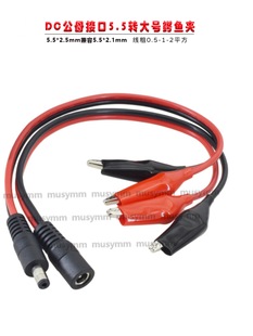 оDC5.5*2.1MM�t�ھ��O�ؾ���ĸ���^�Դ��1ƽ��DC�^�D�{�~�A
