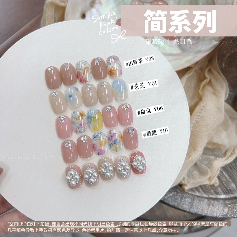 Yanling Simple Series Skin Color Canned Glue Translucent Skin Ice Permeable Jade Nude Color Nail Glue Japanese Glue 5g