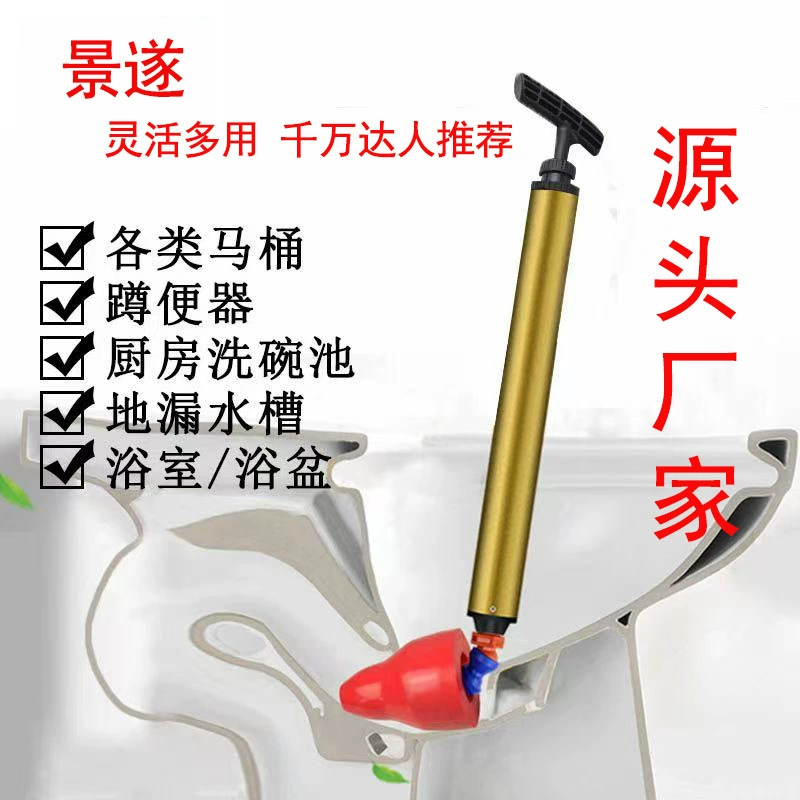 【Jing Sui】Разблокировщик труб, плунжер для унитаза, ванная комната, унитаз, сидячий унитаз, бытовое одноразовое решение.