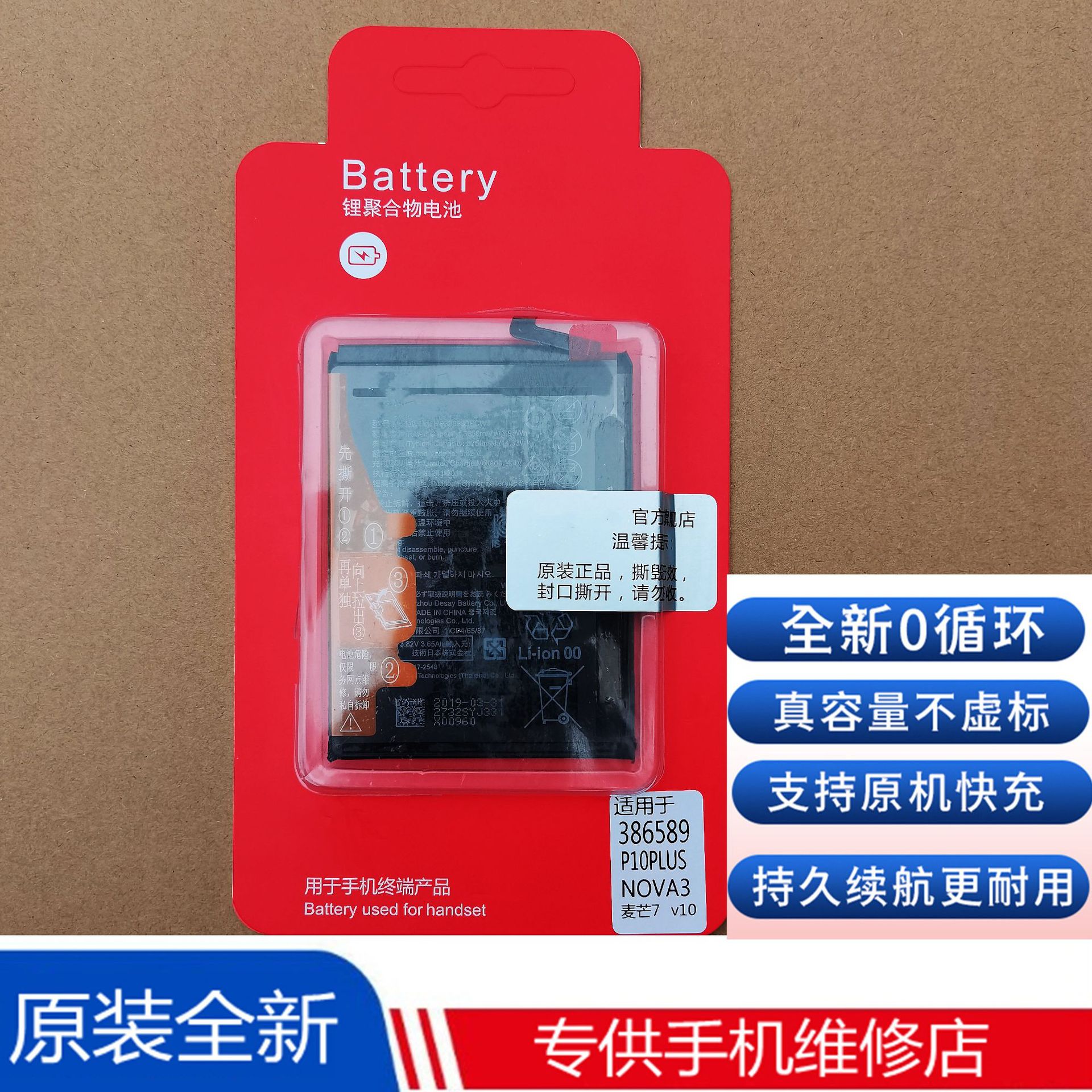 科搜kesou适用于华为P10Plus原装电池nova3 荣耀V10手机电板原厂