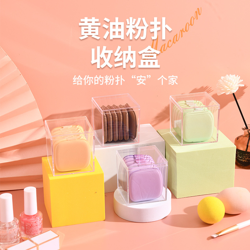 黄油饼干粉扑收纳盒正方形透明PS塑料盒亚克力6个装粉扑盒