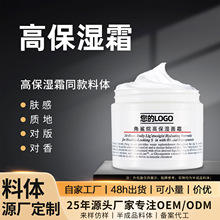 平替大牌角鲨烷高保湿面霜 补水抗皱修护提亮焕颜精华霜院线直供