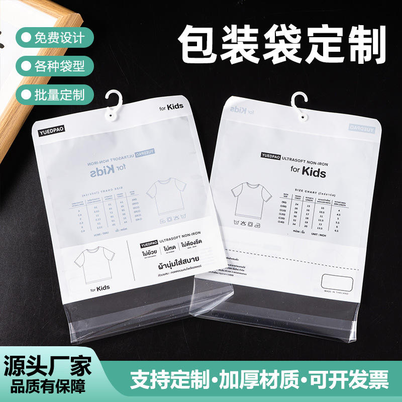 衣服可爱包装袋自封袋服装袋通用印花磨砂夹链袋小批量制定LOGO