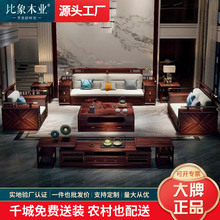 新中式乌金木沙发实木组合现代轻奢高端别墅客厅沙发新款工厂直销