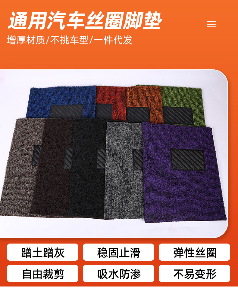 Car mat universal silk ring can be cut easy to clean non-slip foot mat monolithic main driving mat manufacturers