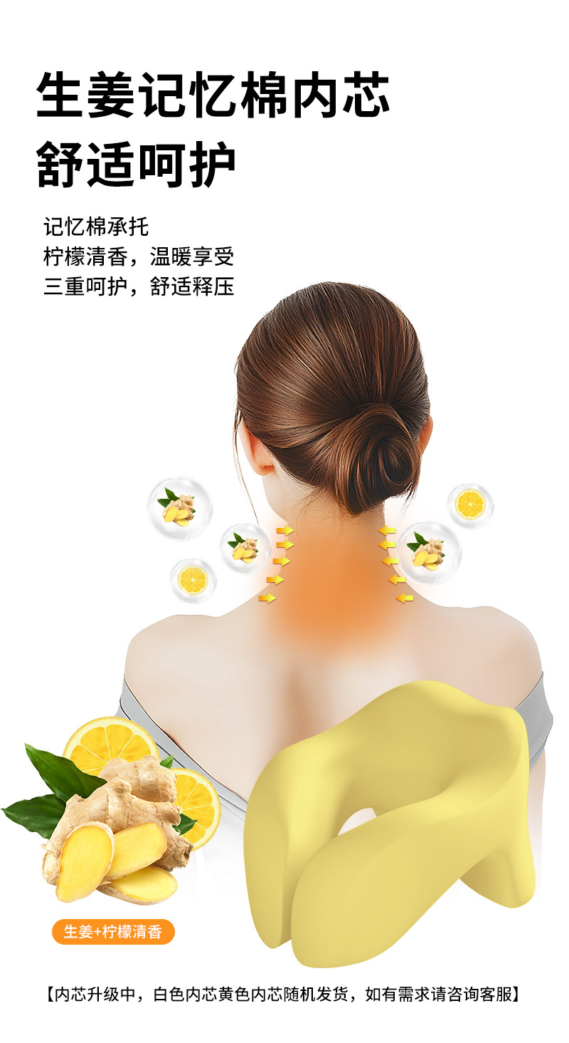 U型午睡枕