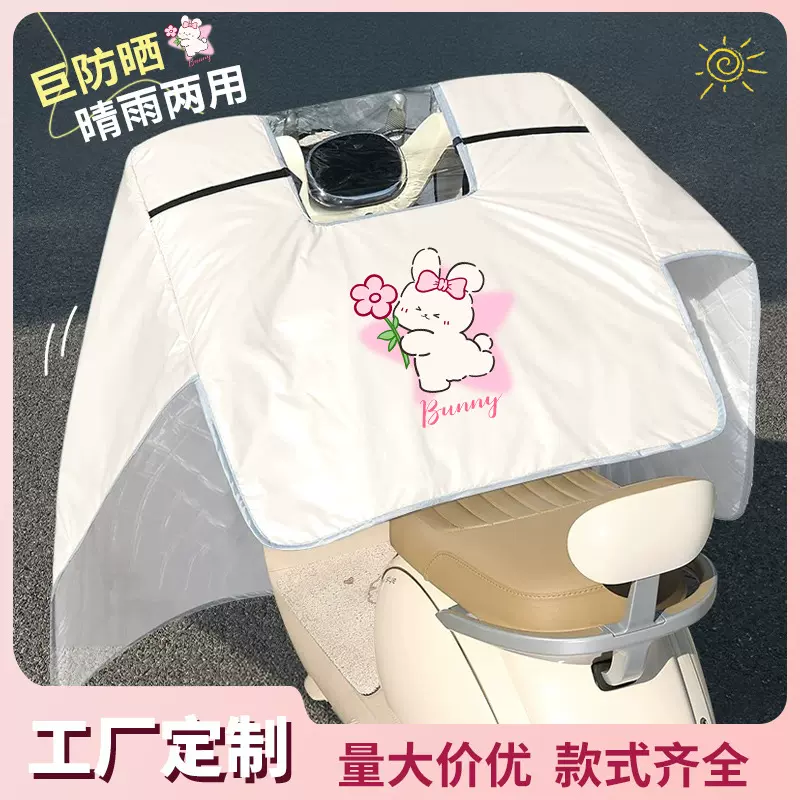 电动车挡风被夏季斗篷四季遮阳薄款电瓶车档风被防晒防水防风被
