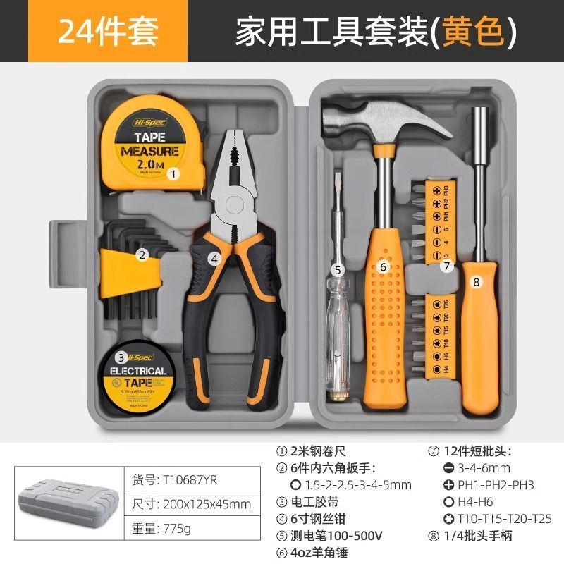 工具箱家用小型套装家庭维修实用组合全套五金螺丝刀老虎钳扳手|undefined