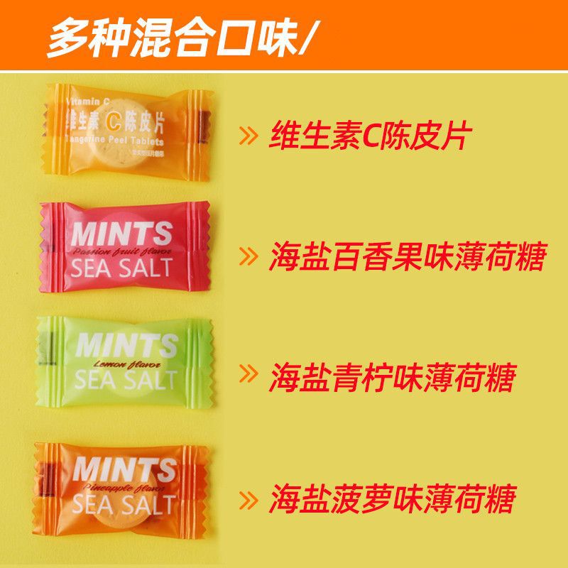 (5斤散称)海塩無糖ミント糖フレッシュな口ぶり維c年用品seasalt清涼含有錠卸売り|undefined