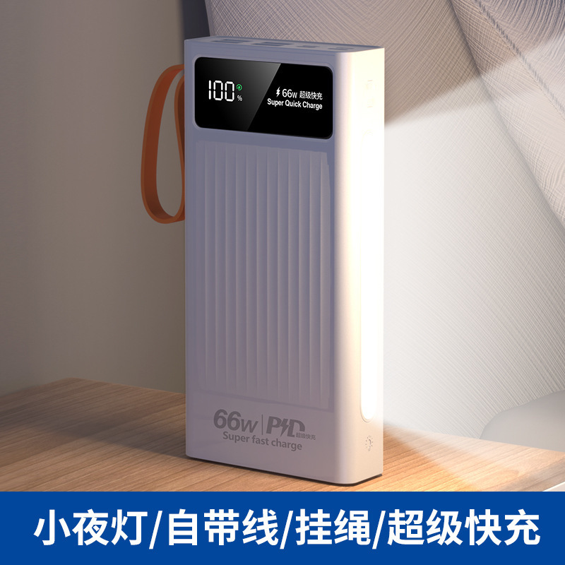 3C認定66W超高速充電パワーバンクには、4線式30000mAh大容量モバイル電源ギフトが付属しています|undefined
