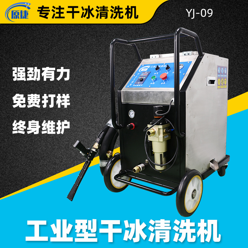 YJ-09
