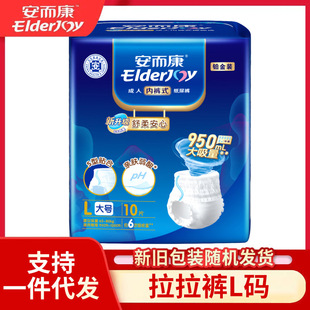 Anerkang shurou peace of mind adult pull-up pants elderly diaper maternity underwear diapers M/L/XL10 pieces